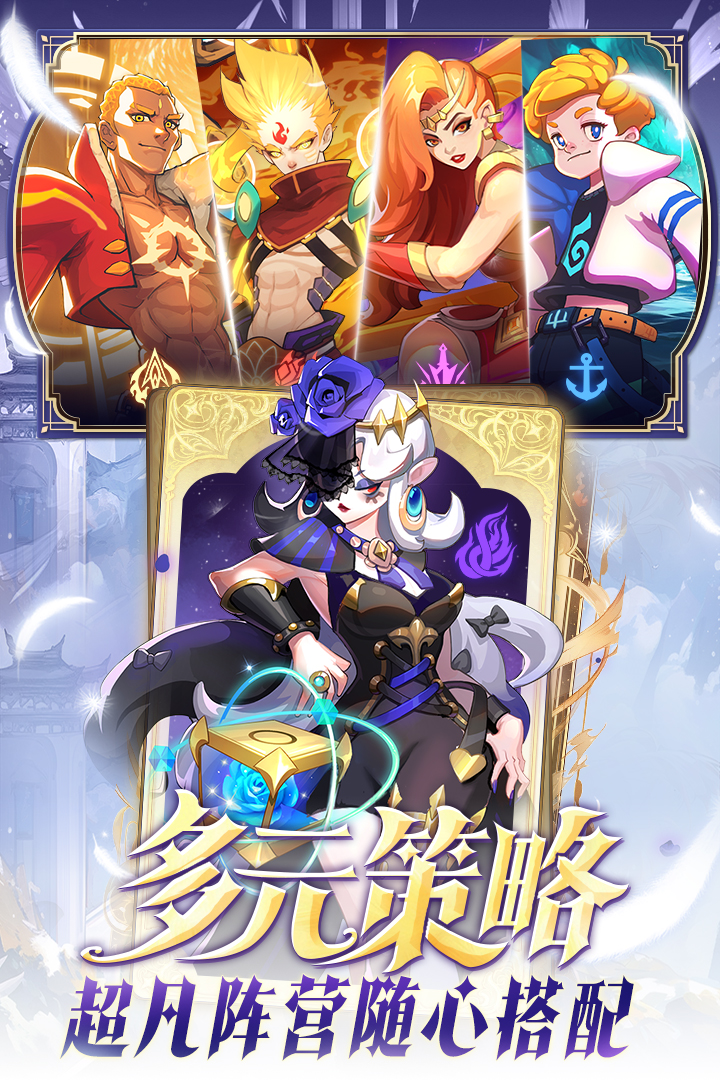 超凡守卫战手游截图4