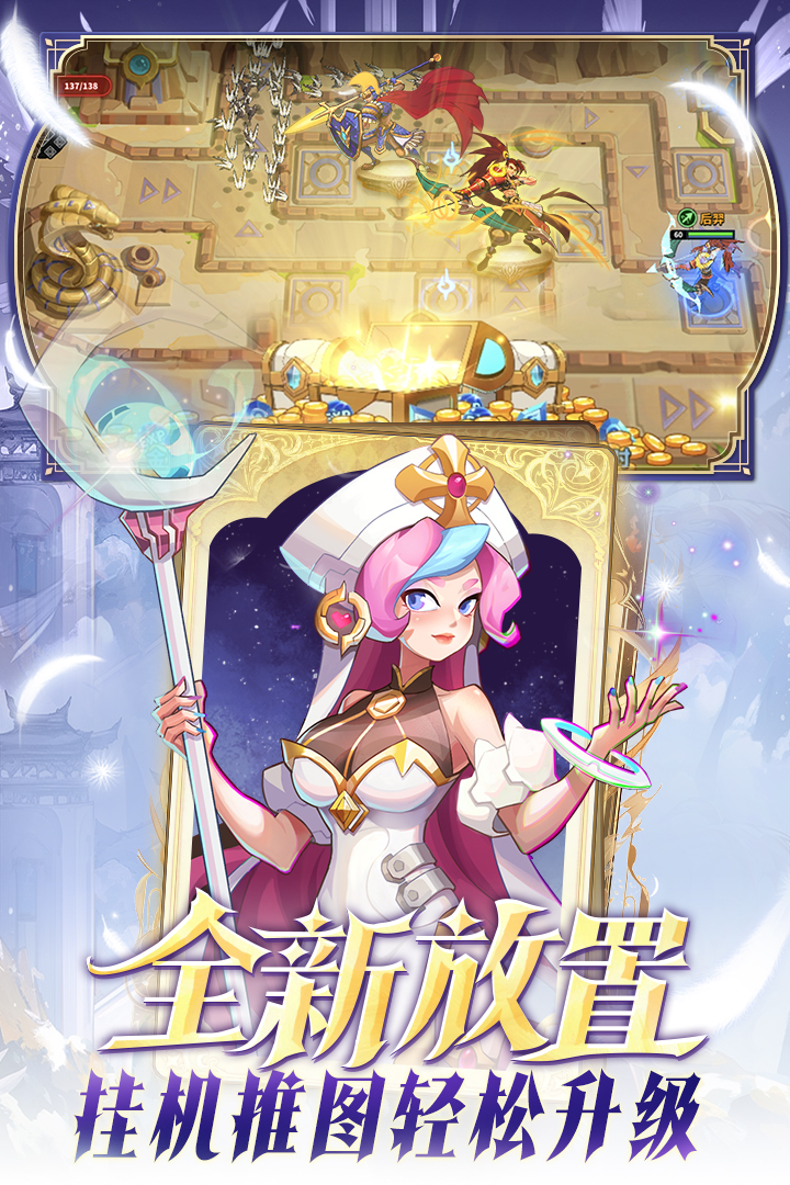 超凡守卫战手游截图5