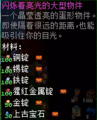 天空泰坦怎么召唤截图1