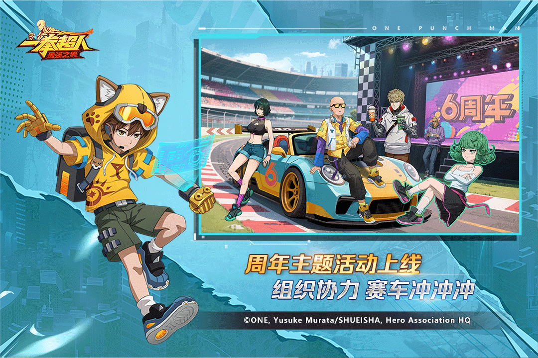 一拳超人最强之男手游截图4