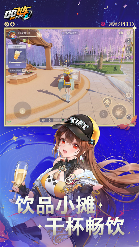 QQ飞车破解无限钻石版下载 第2张图片