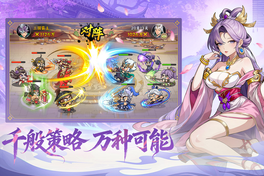 雄心之上手游截图3