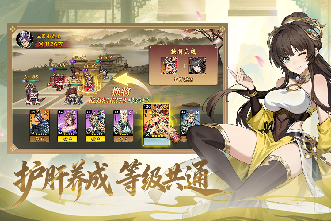 雄心之上手游截图5