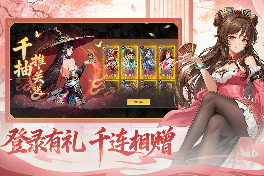 雄心之上手游截图2