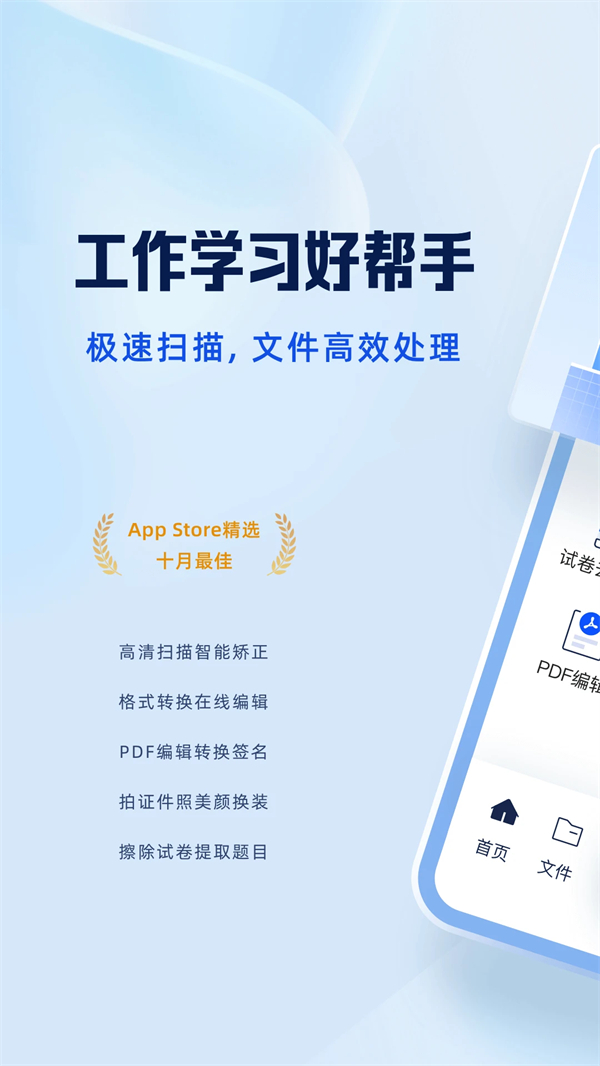 夸克扫描王破解版永久VIP 第1张图片