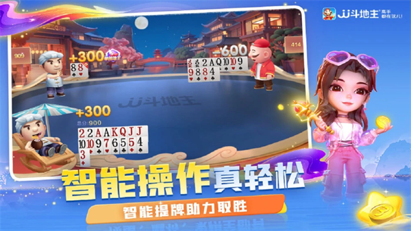 JJ斗地主无限金豆破解版下载 第4张图片