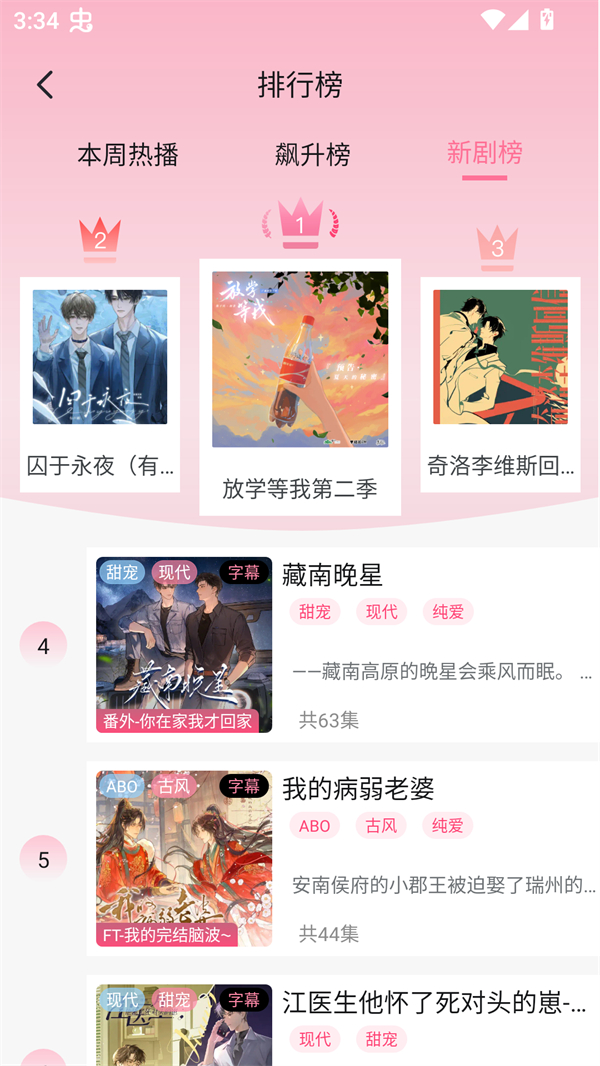 腐竹FM免费下载 第3张图片