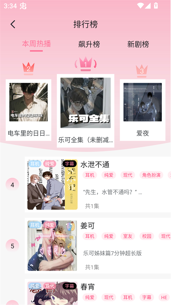 腐竹FM免费下载 第4张图片