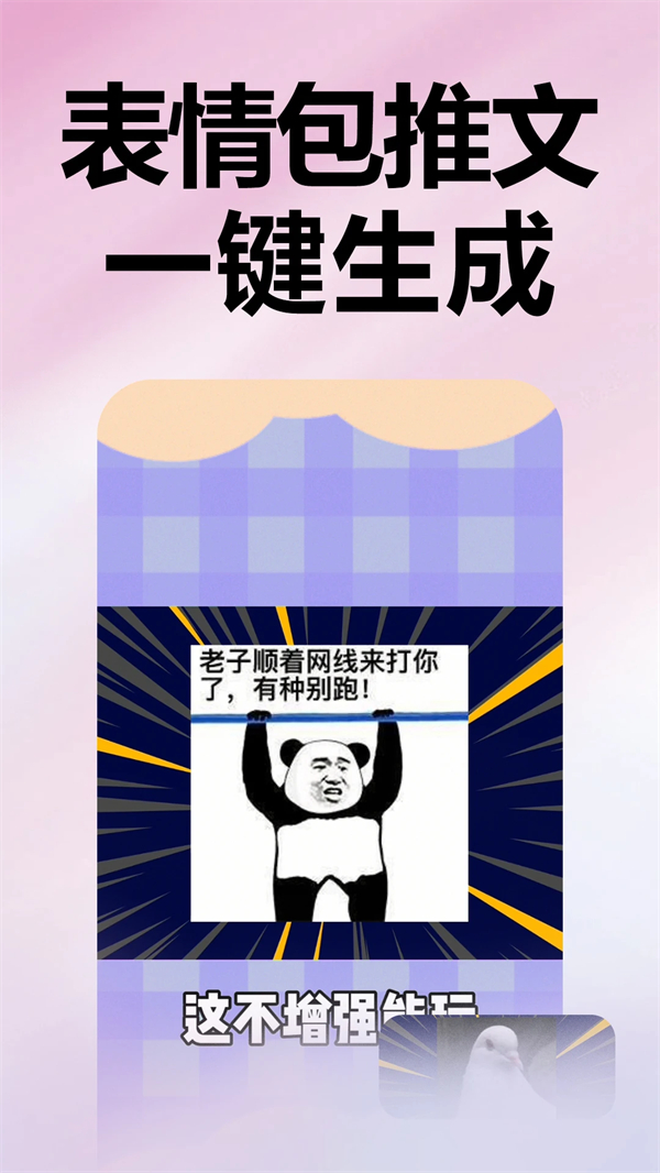 推文助手破解版永久VIP 第4张图片