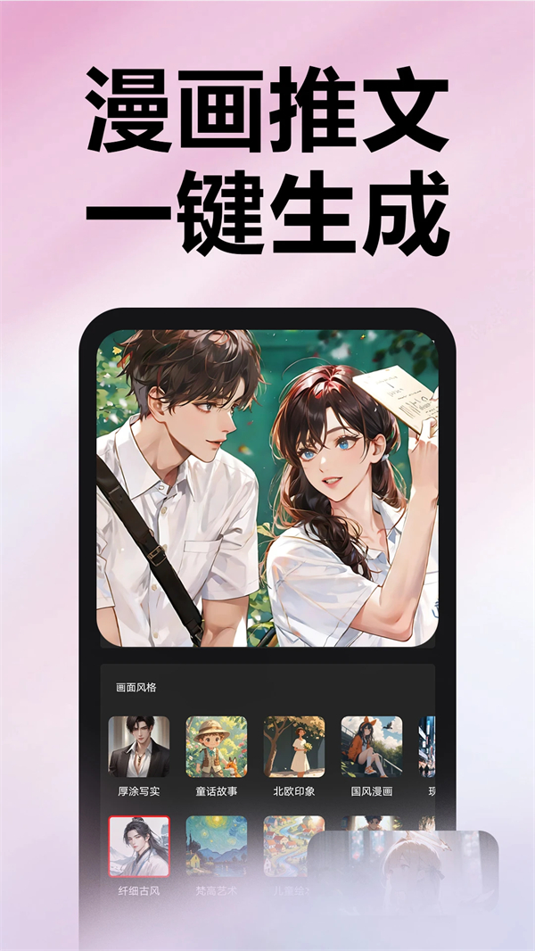 推文助手破解版永久VIP 第1张图片