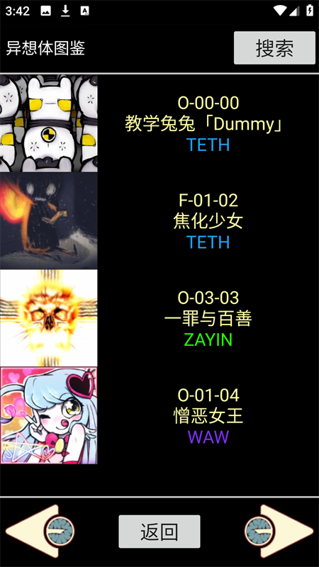 脑叶公司中央数据库app官方版下载 第2张图片