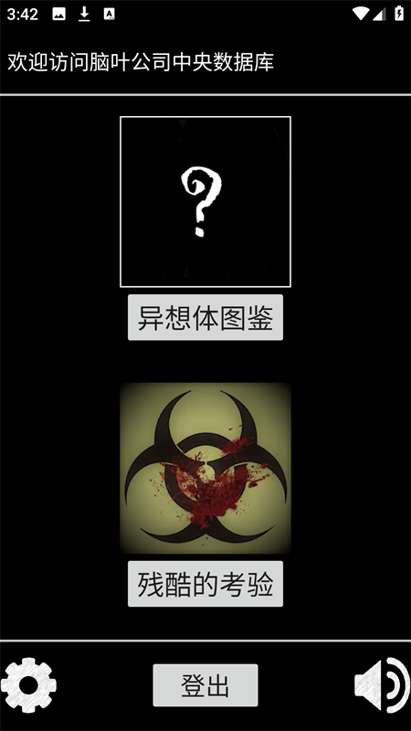 脑叶公司中央数据库app官方版下载 第1张图片