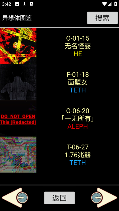 脑叶公司中央数据库app官方版下载 第3张图片
