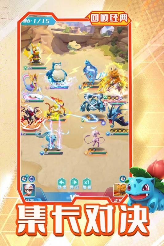 旋转吧泡泡君破解无限钻石送神兽下载 第4张图片