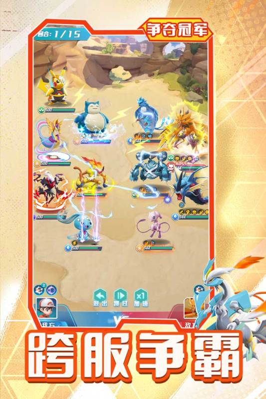 旋转吧泡泡君破解无限钻石送神兽下载 第3张图片