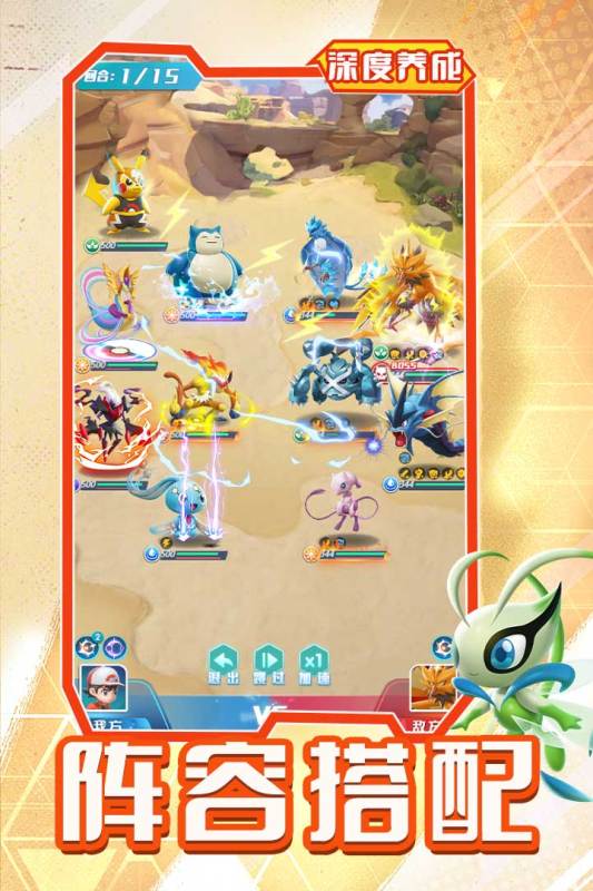 旋转吧泡泡君破解无限钻石送神兽下载 第1张图片