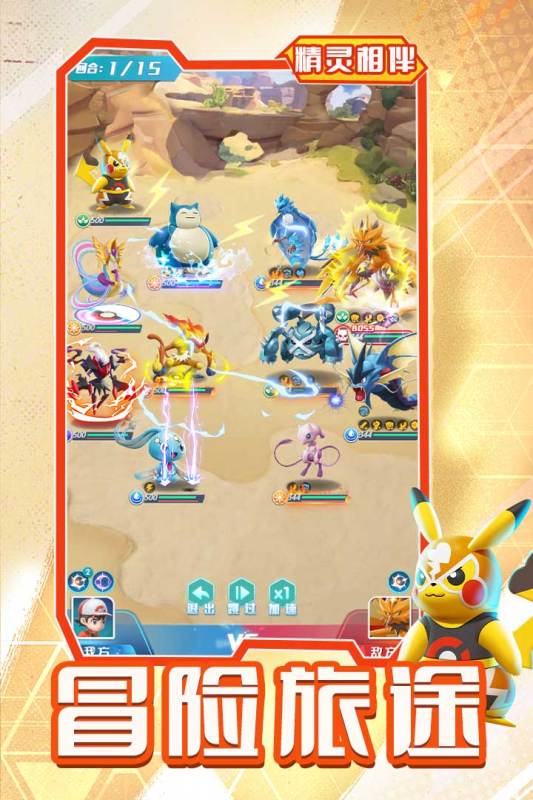 旋转吧泡泡君破解无限钻石送神兽下载 第2张图片