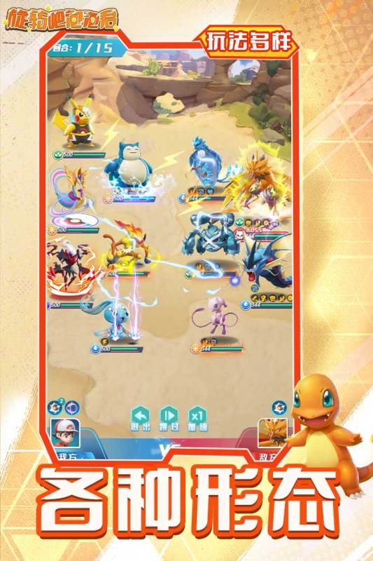 旋转吧泡泡君破解无限钻石送神兽下载 第5张图片