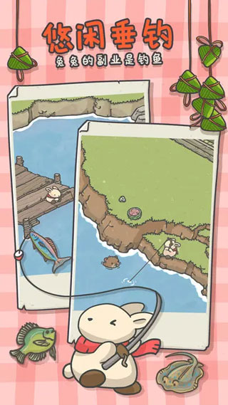 月兔漫游MOD修改版 第5张图片