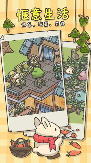 月兔漫游MOD修改版 第3张图片