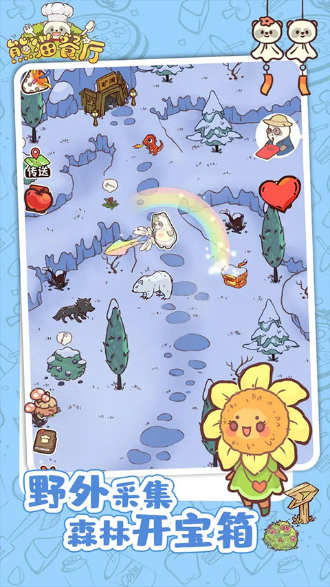 熊猫餐厅手机最新版下载 第4张图片