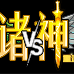 植物大战僵尸诸神版2026最新版下载 v1.0 安卓版