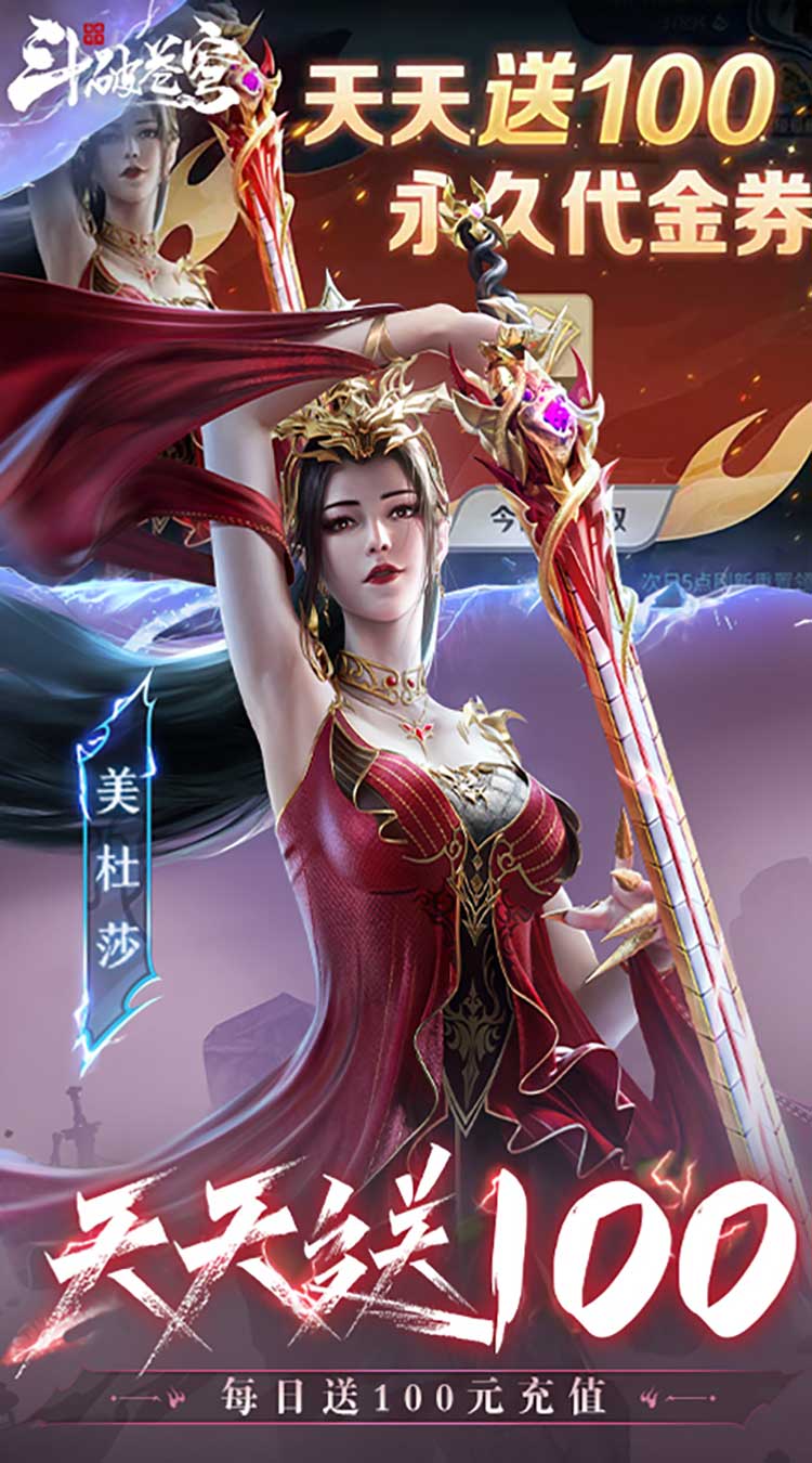 斗破苍穹巅峰对决手游截图3