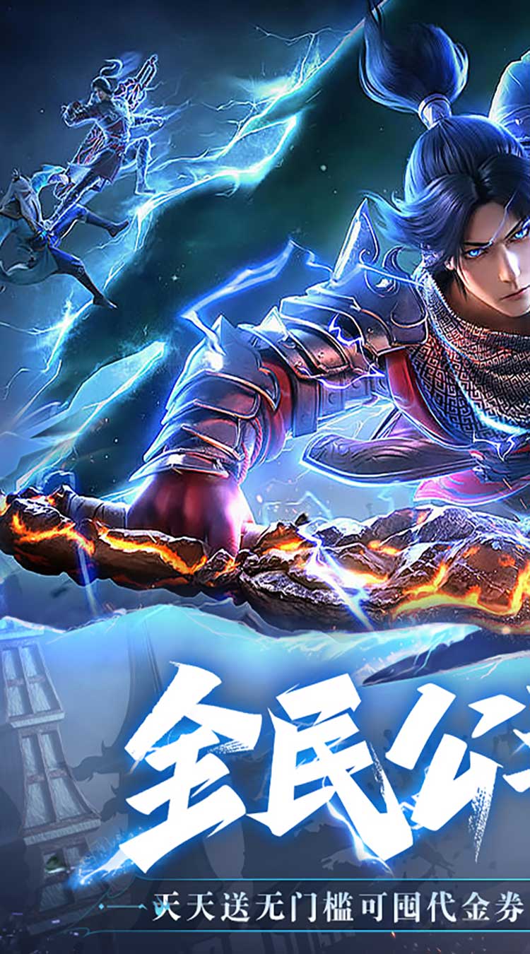 斗破苍穹巅峰对决手游截图1