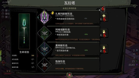 哈迪斯神器形态介绍截图2