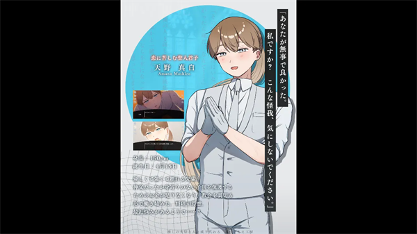 取代我推的重要之人游戏手机版下载 第5张图片