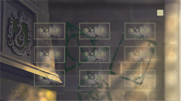 HP和德拉科的恋爱笔记金手指破解版下载 第3张图片