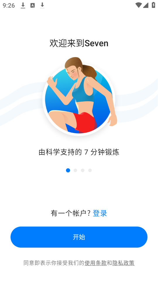 使用教程截图1
