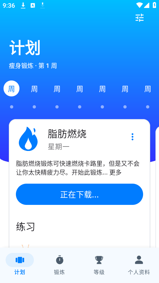 使用教程截图2