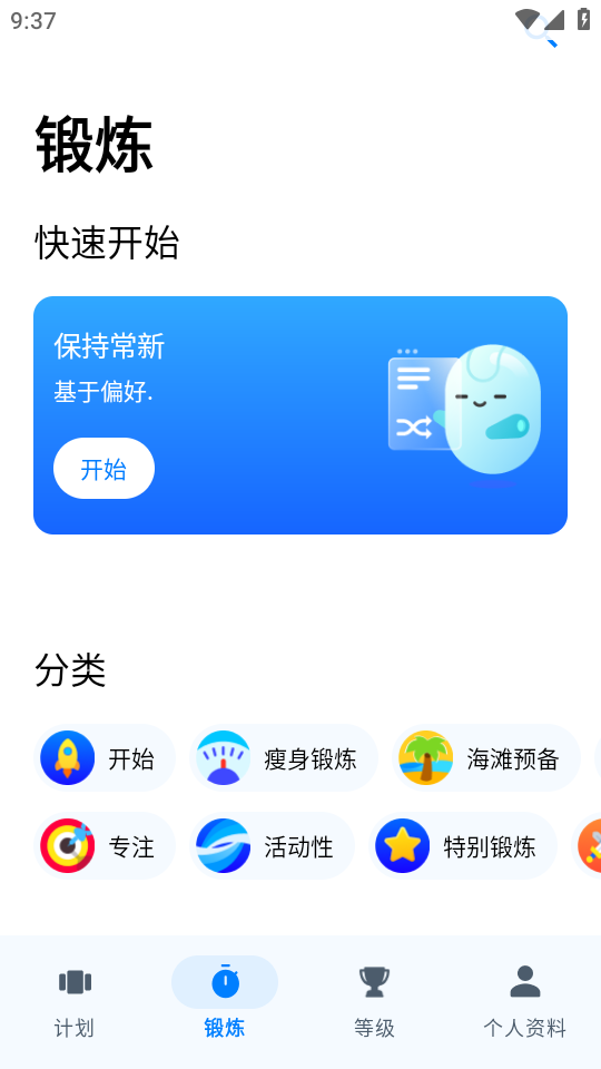 使用教程截图3
