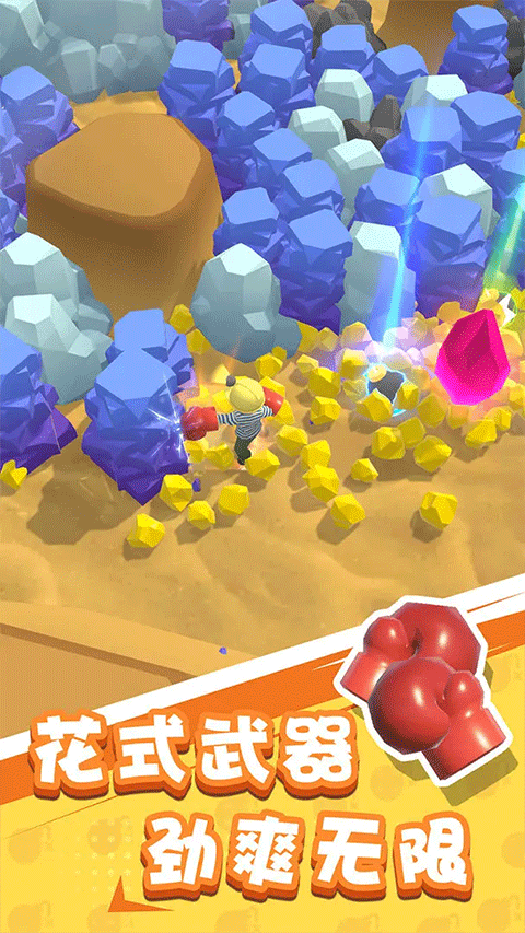 王炸炸炸山记破解版免广告内置菜单 第4张图片