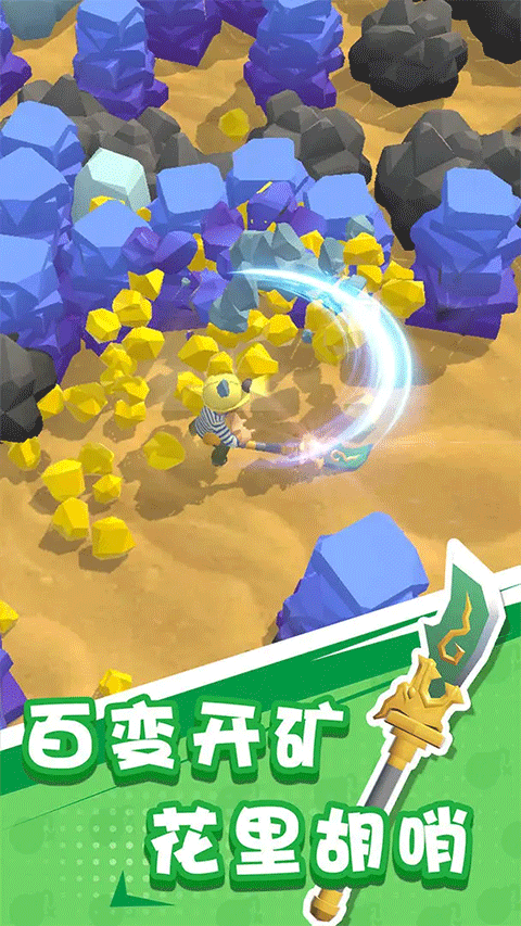 王炸炸炸山记破解版免广告内置菜单 第3张图片