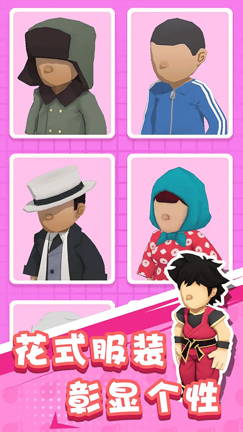 王炸炸炸山记破解版免广告内置菜单 第1张图片