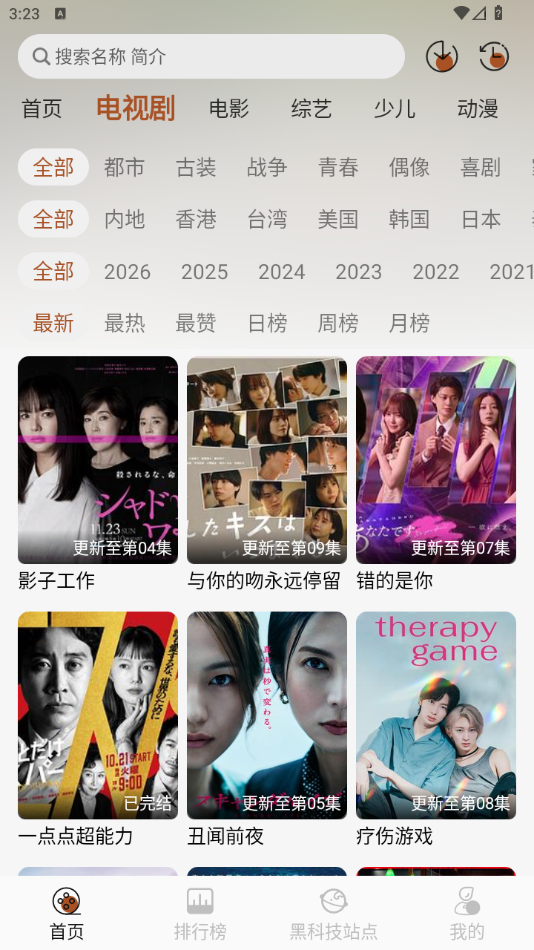 金都影视app官方版下载 第3张图片