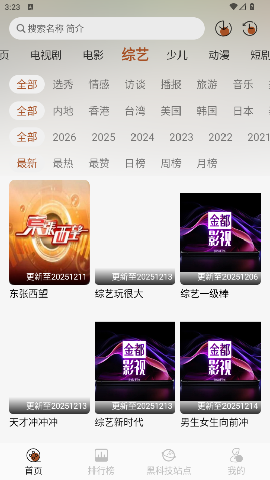 金都影视app官方版下载 第1张图片