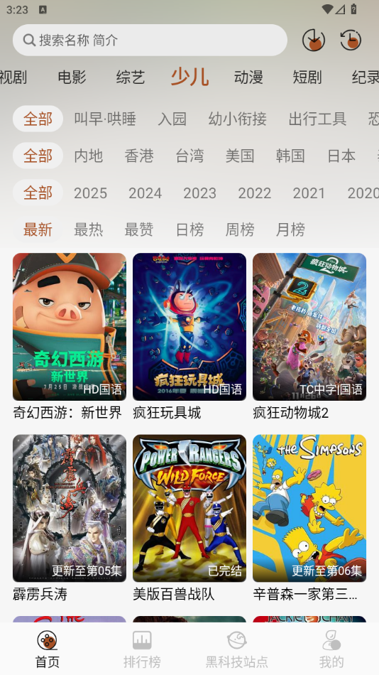 金都影视app官方版下载 第4张图片