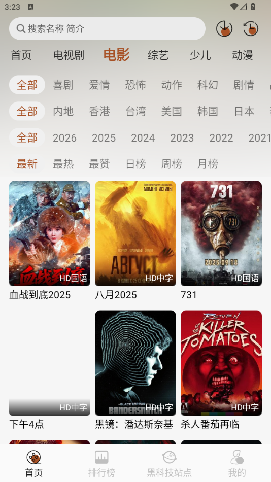 金都影视app官方版下载 第2张图片