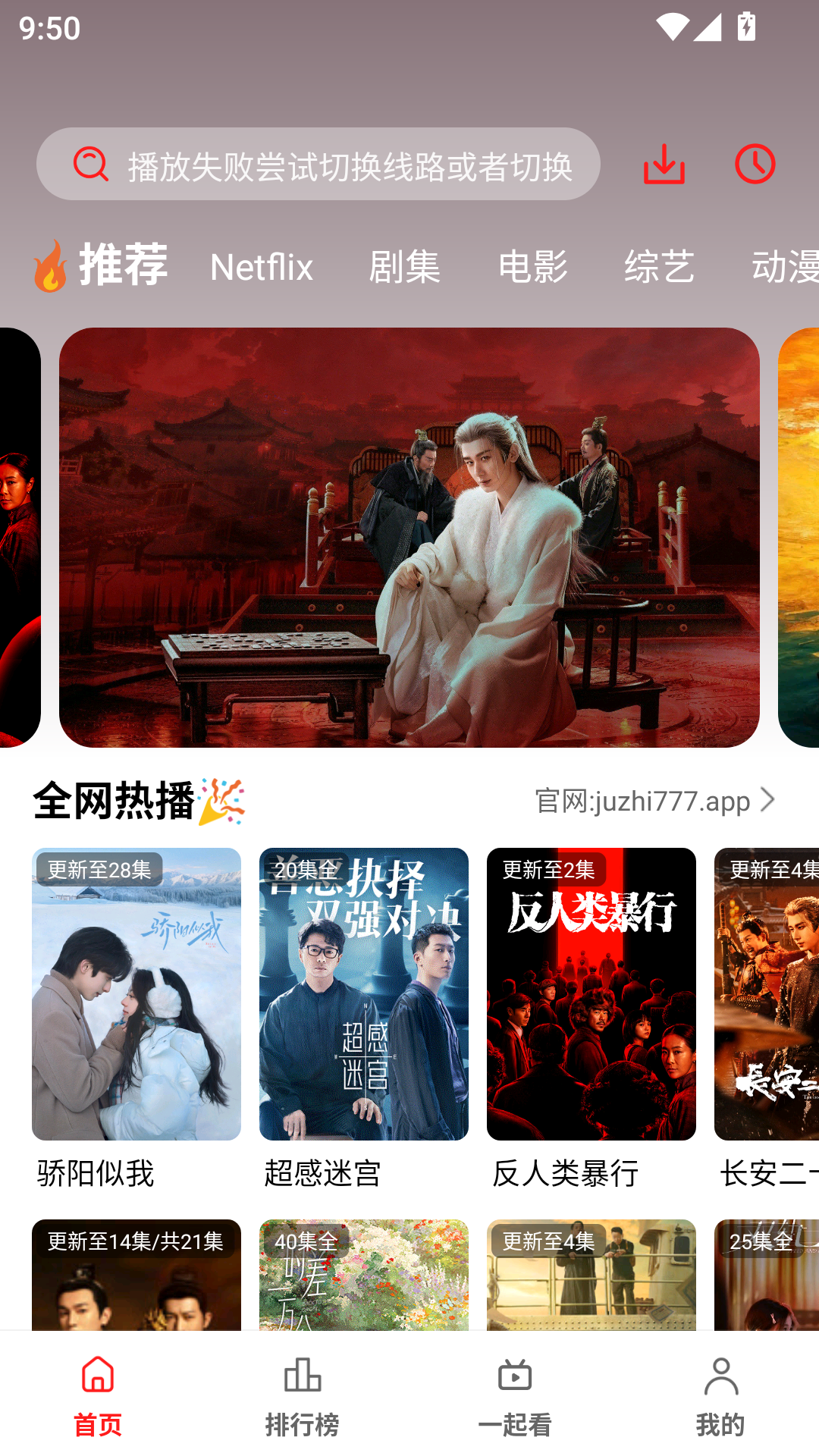 橘子影视官方版下载 第3张图片