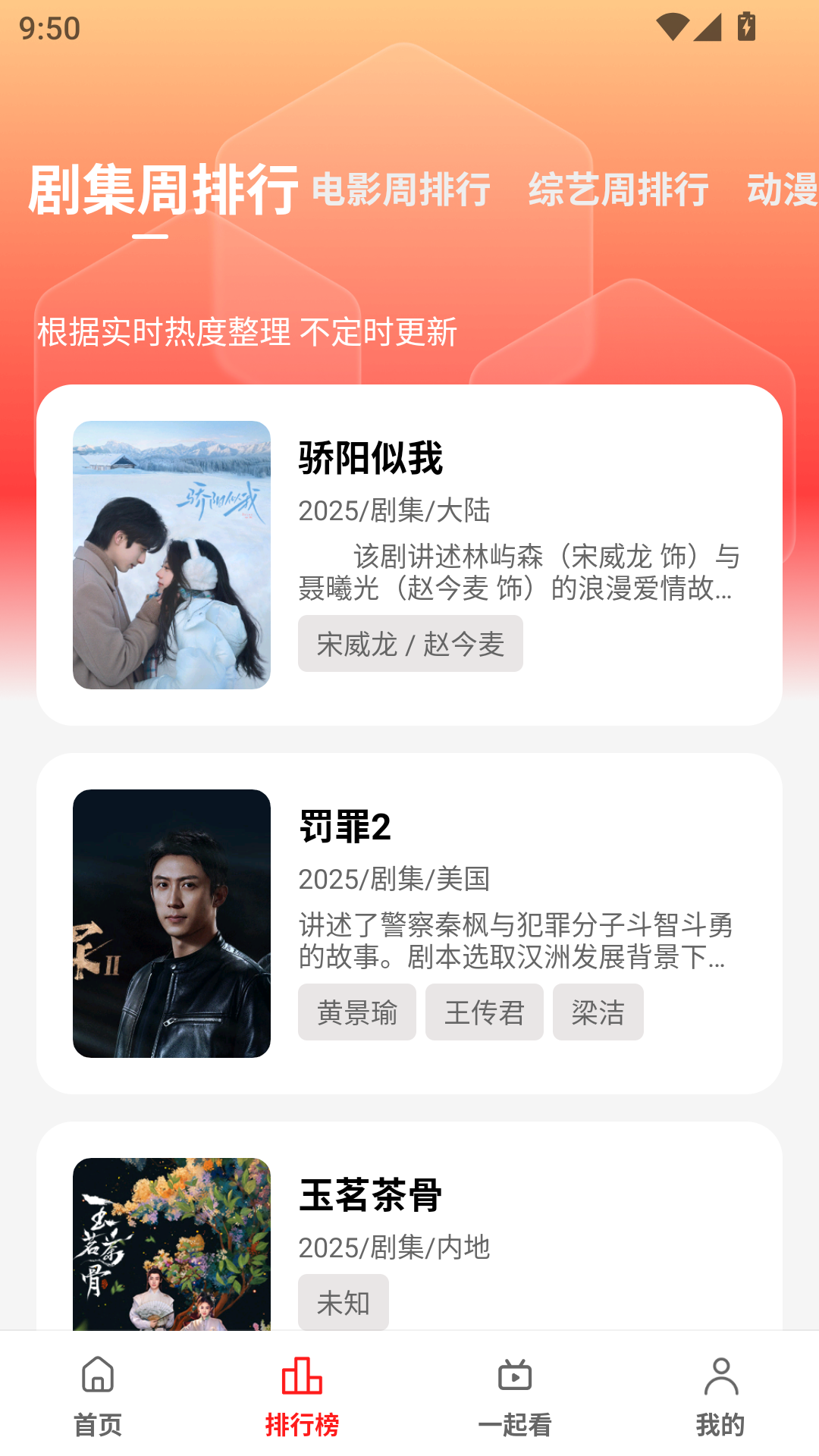 橘子影视官方版下载 第2张图片