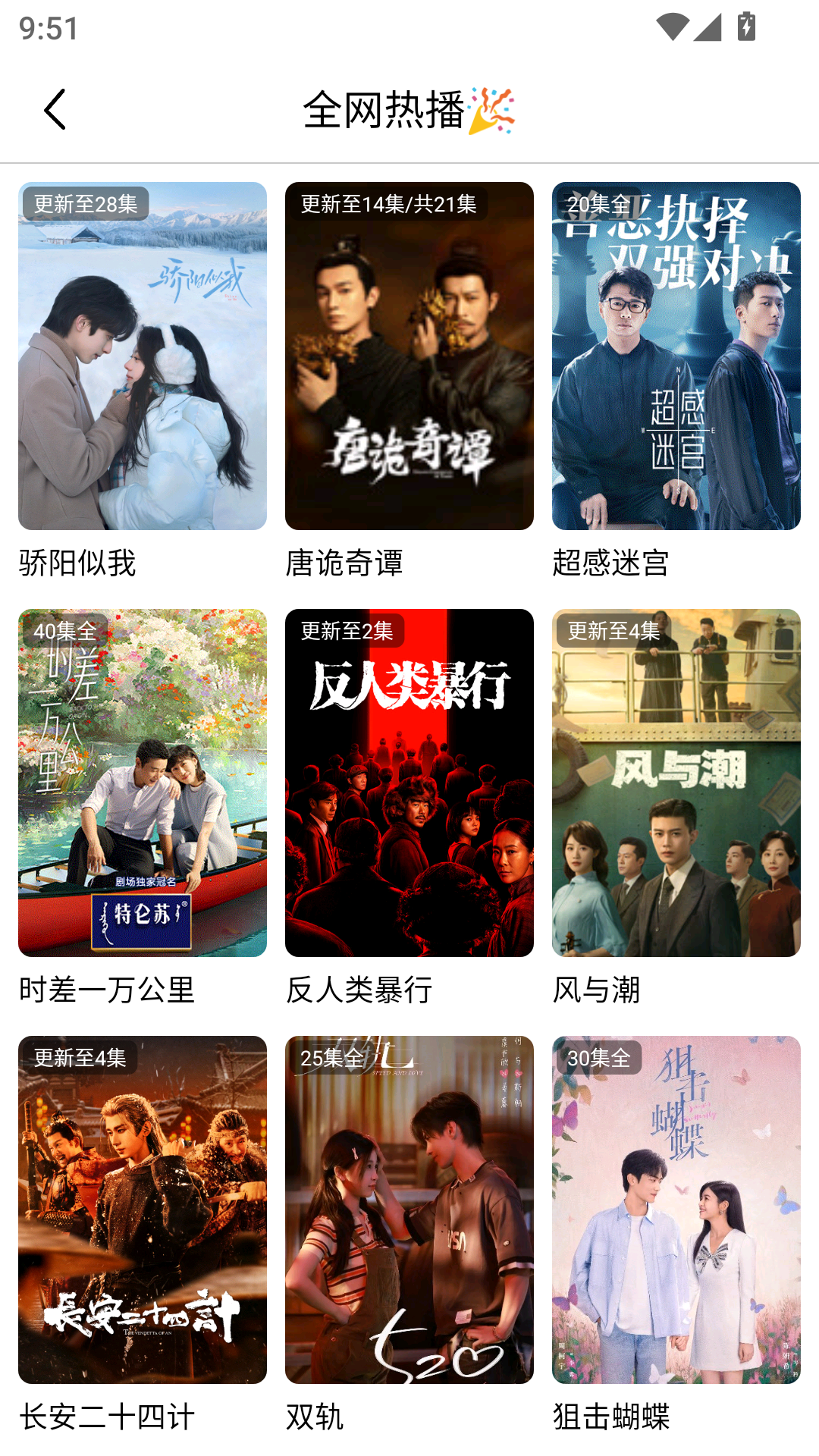 橘子影视官方版下载 第4张图片