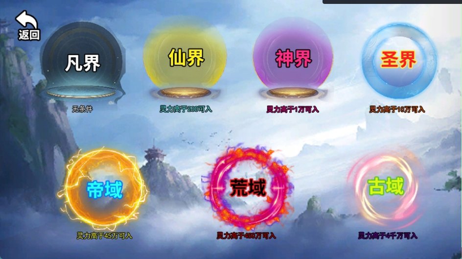 蛊界游戏官方正版 第4张图片