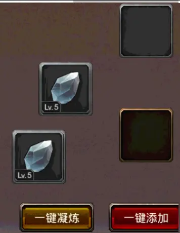 凝炼魂晶攻略1