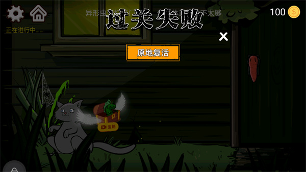 异型虫历险记最新版下载 第4张图片