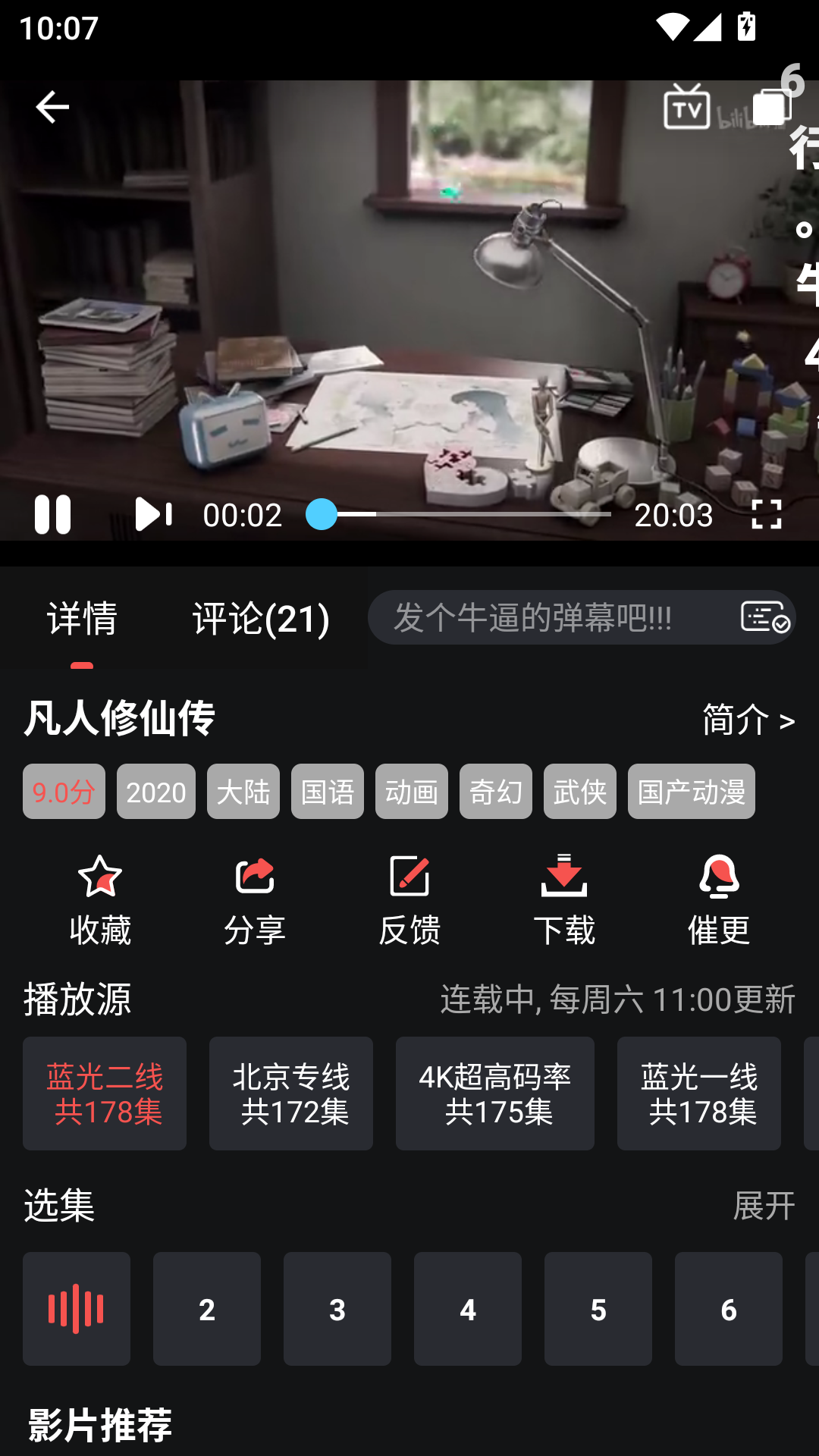 仓鼠4K纯净版下载 第4张图片