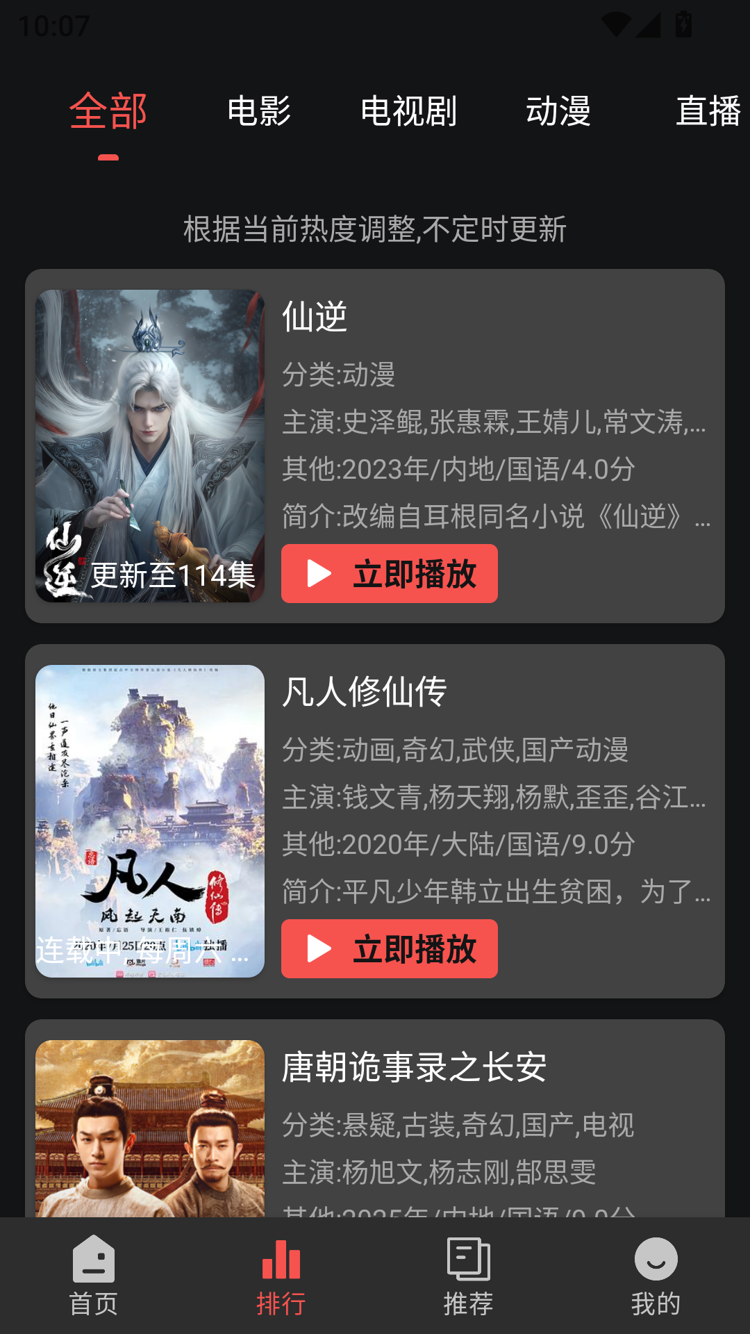 仓鼠4K纯净版下载 第3张图片