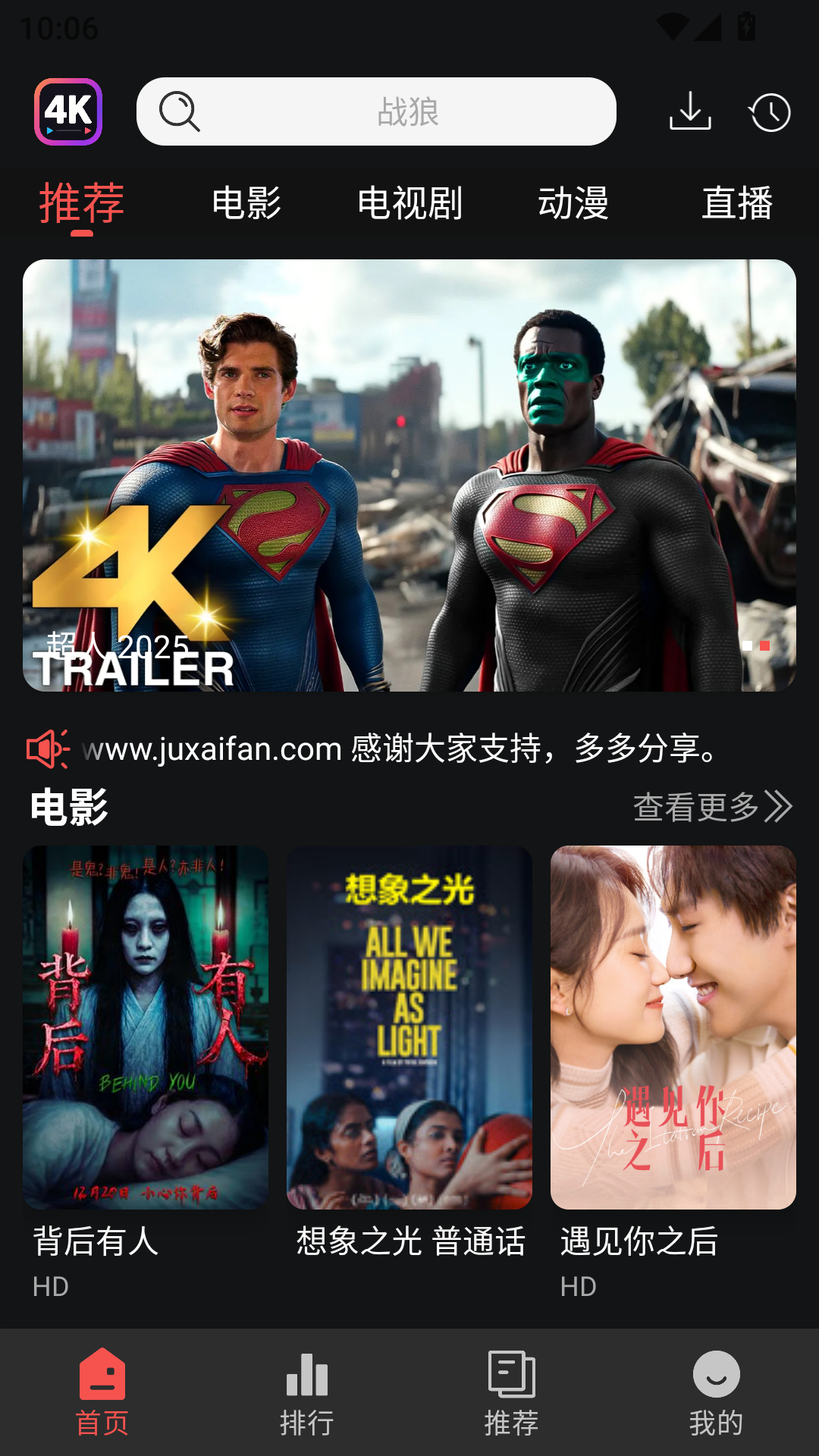 仓鼠4K纯净版下载 第1张图片